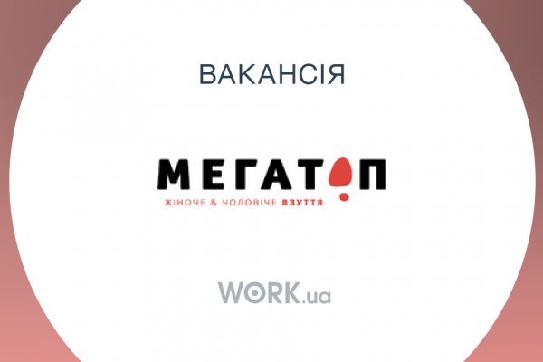 Ссылка на даркнет в тор