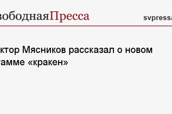 Кракен маркер даркнет