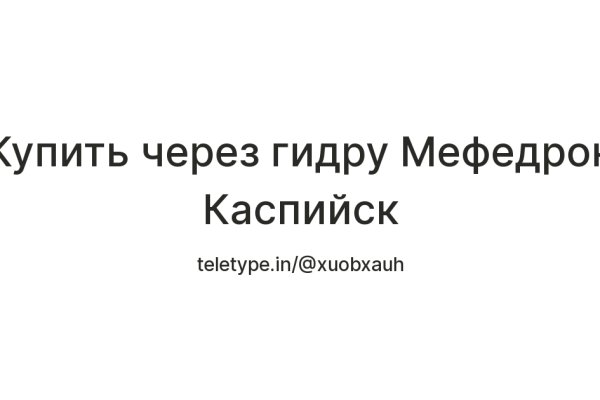 Даркнет зеркало