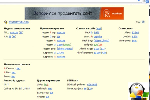 Как восстановить пароль кракен